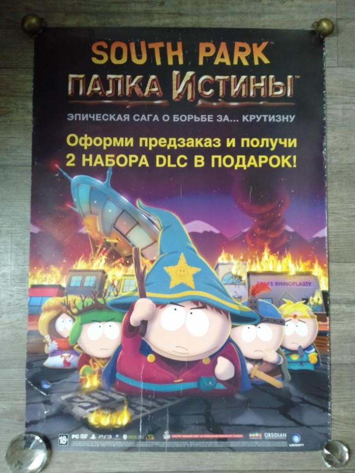 Russische game poster: South Park - The Stick of Truth, Verzamelen, Posters, Gebruikt, Reclame, Rechthoekig Staand, Ophalen of Verzenden
