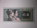 China- 2 Er Jiao- bankbiljet, Postzegels en Munten, Bankbiljetten | Azië, Verzenden, Centraal-Azië, Los biljet