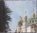 DIVINE LITURGY OF SAINT JOHN CHRYSOSTOM Erasmus CD ZGAN, Cd's en Dvd's, Ophalen of Verzenden, Romantiek, Zo goed als nieuw, Overige typen