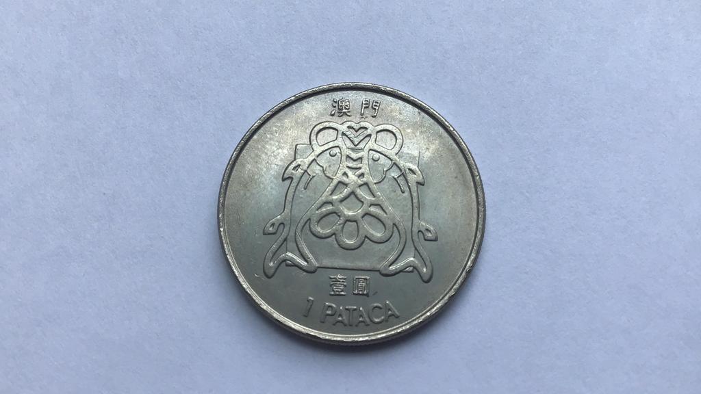 Portugees Macau 1 pataca 1982., Ophalen of Verzenden, Midden-Oosten