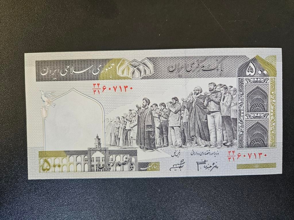 Iran pick 137Ad 2003-2009 UNC, Postzegels en Munten, Bankbiljetten | Azië, Ophalen of Verzenden, Midden-Oosten, Los biljet