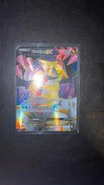Pokemon kaart, Hobby en Vrije tijd, Verzamelkaartspellen | Pokémon, Ophalen of Verzenden, Gebruikt, Losse kaart, Foil