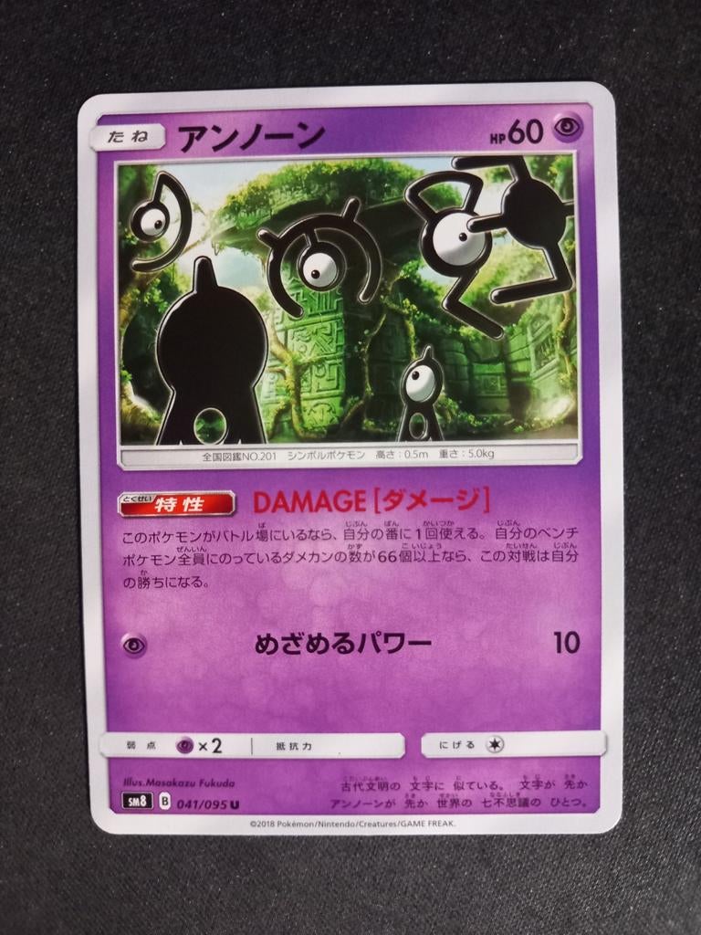Pokemon Unown 041/095 Super Burst Impact Japans Excellent, Ophalen of Verzenden, Zo goed als nieuw, Losse kaart