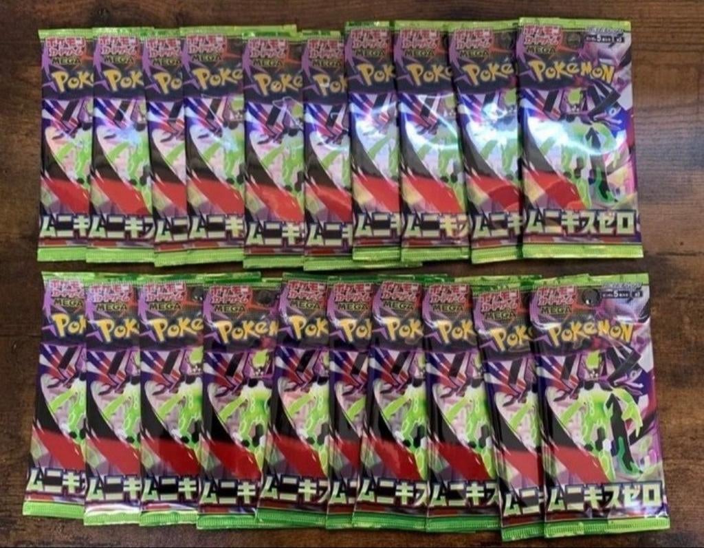 50x Pokémon Booster Pack Munikis Zero - Near Mint, Ophalen of Verzenden, Zo goed als nieuw, Booster
