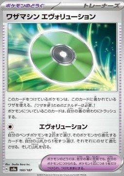 Pokemon - Technical Machine: Evolution (sv8a 160) Japanse.., Ophalen of Verzenden, Nieuw, Losse kaart