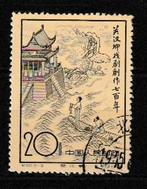 China 1958. 700e jrdg Werken van Kuan Han-ching, Ophalen of Verzenden, Gestempeld, Oost-Azië