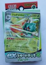 Nieuw pakje Japanse Pokemon EX kaarten, Ophalen, Nieuw, Speeldeck