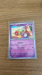 Pokemon jtg misprint, Ophalen of Verzenden, Losse kaart