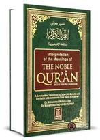 The Noble Quran - English translation (New book), Nieuw, Ophalen of Verzenden, Islam
