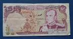Iran 100  rials gebruikt, Verzenden, Midden-Oosten, Los biljet