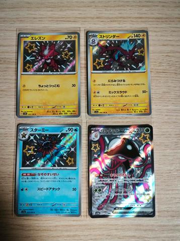 Pokemon Shiny treasure ex JP sv4a beschikbaar voor biedingen