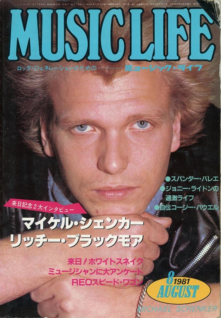 Music Life japans tijdschrijft 1981-8, Boeken, Muziek, Gelezen, Artiest, Ophalen of Verzenden