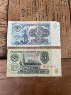 USSR bankbiljetten, Ophalen of Verzenden, Rusland