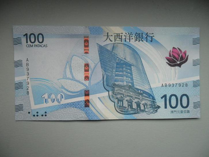 Macau #W93 BNU [2020] / 100 patacas UNC, Postzegels en Munten, Bankbiljetten | Azië, Los biljet, Oost-Azië, Verzenden