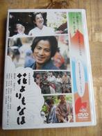 JAPAN Hana: The Tale of a Reluctant Samurai, Vanaf 16 jaar, Ophalen of Verzenden, Zo goed als nieuw, Overige gebieden