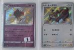 Pokemon Shiny Star V Skwovet en Alcremie, Hobby en Vrije tijd, Foil, Ophalen of Verzenden, Zo goed als nieuw, Meerdere kaarten