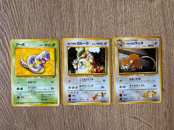 3 Vintage Kaarten Near Mint (Team Rocket en Gym Heroes) JP, Hobby en Vrije tijd, Verzamelkaartspellen | Pokémon, Zo goed als nieuw