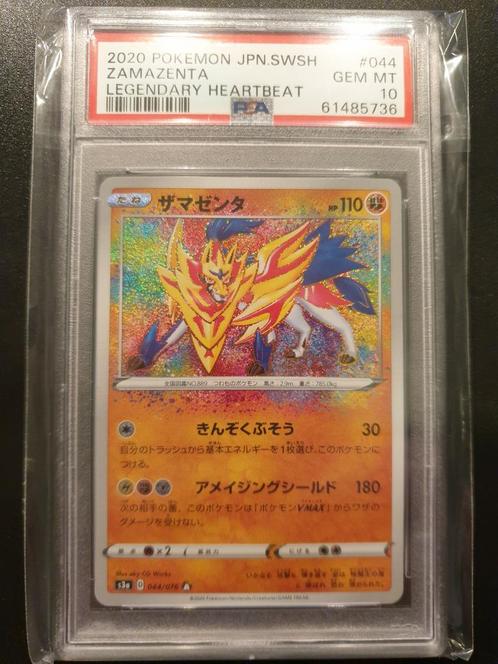 Zamazenta amazing rare 044/076 japans PSA 10, Hobby en Vrije tijd, Verzamelkaartspellen | Pokémon, Zo goed als nieuw, Losse kaart