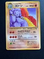 Graveler - Vending Series - 075 - Pokemon kaart, Hobby en Vrije tijd, Verzamelkaartspellen | Pokémon, Ophalen of Verzenden, Zo goed als nieuw