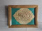 Iraanse plaquette, Antiek en Kunst, Ophalen of Verzenden