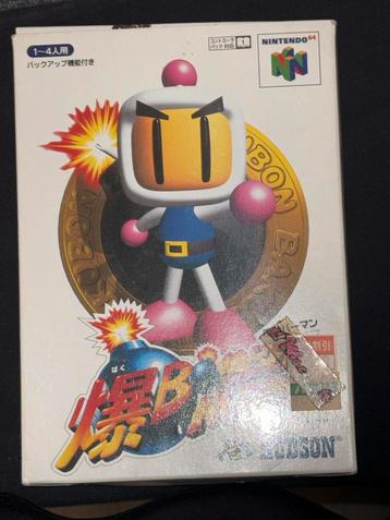 Bomberman 64 Japanse Versie - Nintendo 64 beschikbaar voor biedingen