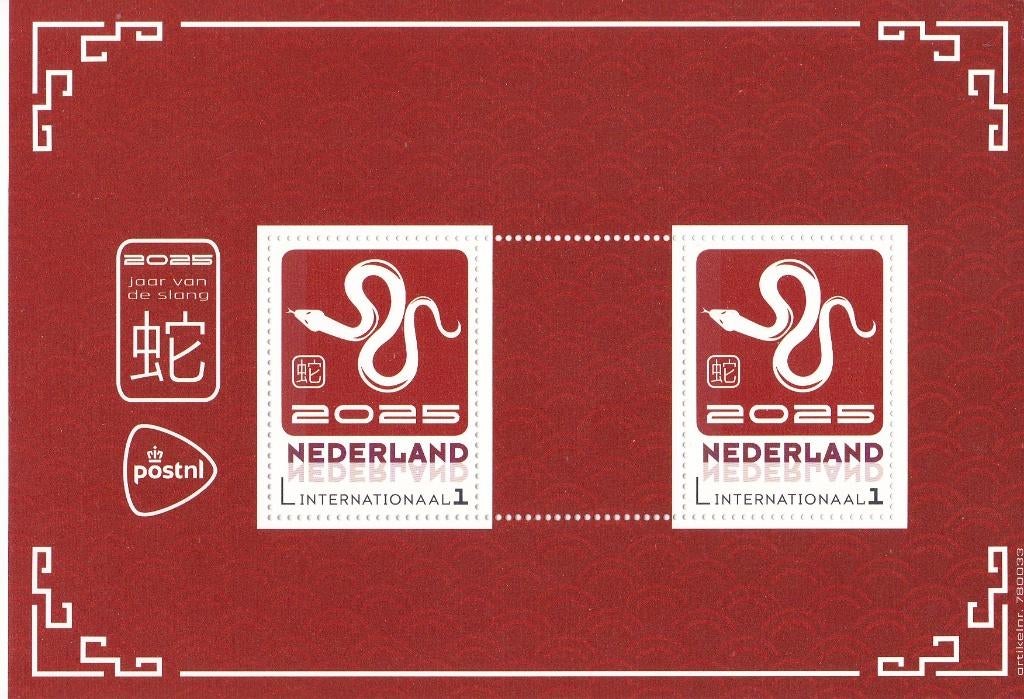 Chinese dierenriem - 2025 Jaar van de slang, Verzenden, Na 1940, Postfris