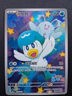 🔹Quaxly #0509 – Gem Pack (CH)🔹, Ophalen of Verzenden, Zo goed als nieuw, Losse kaart, Foil