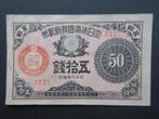 50 Sen (Taisho 9) 1920 Japan p48c(1), Verzenden, Oost-Azië, Los biljet