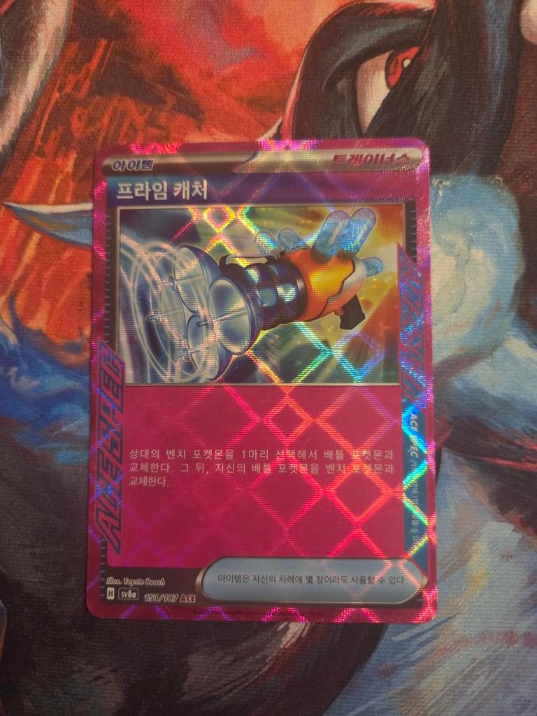 Prime Catcher 151/187 Koreaanse Pokémon kaart, Hobby en Vrije tijd, Verzamelkaartspellen | Pokémon, Ophalen of Verzenden