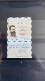 Israël 1786 post fris/1138, Verzenden, Midden-Oosten