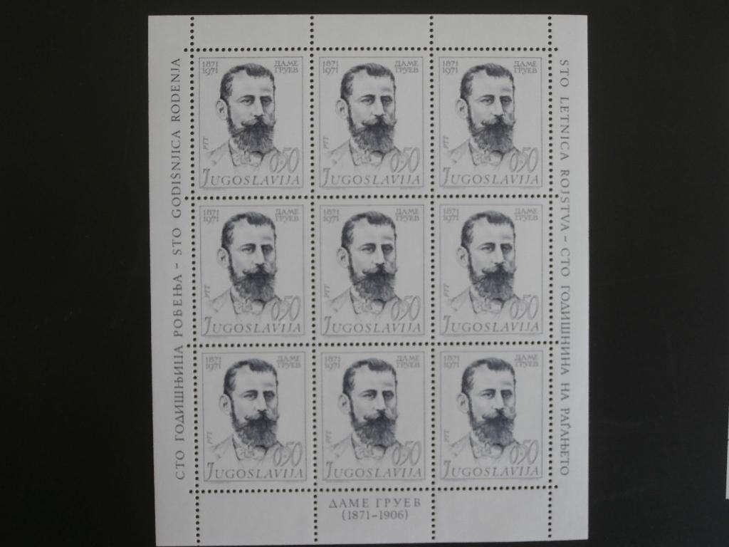 JOEGOSLAVIE 1971; VELLETJE D. GRUEV, Verzenden, Joegoslavië, Postfris