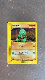 Larvitar 018/018 - Holo Rare - McDonalds Promo, Hobby en Vrije tijd, Verzamelkaartspellen | Pokémon, Nieuw, Foil, Ophalen of Verzenden