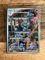 Pokemon 151 - Machoke, Hobby en Vrije tijd, Verzamelkaartspellen | Pokémon, Verzenden, Zo goed als nieuw