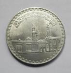 Egypte 1 pound, 1970 Al Azhar Mosque, Verzenden, Egypte, Zilver