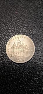 1##   Sovjet-Unie 5 Rubel 1991 /herdenkingsmunt, Ophalen of Verzenden, Rusland