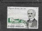Griekenland, mi.1212, gestempeld, Verzenden, Griekenland, Gestempeld