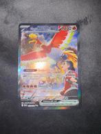 Ethan's Ho-Oh ex #230 - Destined Rivals Booster Fresh!, Hobby en Vrije tijd, Verzamelkaartspellen | Pokémon, Ophalen of Verzenden