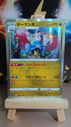 Blue Sky Stream Salamence Japans Holo 045/067, Verzenden, Zo goed als nieuw, Losse kaart