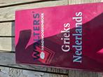 Grieks - Thiel - Wolters' handwoordenboek Grieks-Nederlands, Ophalen, Nederlands, Zo goed als nieuw, Van Dale