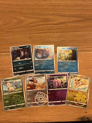 Pokemon - Gem pack Masterballs beschikbaar voor biedingen