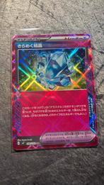 Glistening Crystal Stellar Miracle, Ophalen of Verzenden, Nieuw, Losse kaart, Foil