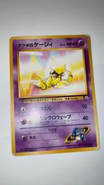 Abra Sabrina Japanese 63, Ophalen of Verzenden