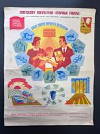 Sovjet Propagandaposter - Uitstekende Goederen! 1981, Antiek en Kunst, Curiosa en Brocante, Ophalen of Verzenden