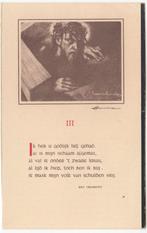 Broeder Johannes van Hooff 1872 Vlijmen + 1959 Maaseik, Verzenden, Bidprentje