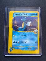 Clair's Kingdra 052/141 - 1st edition - VS, Ophalen of Verzenden, Zo goed als nieuw, Losse kaart