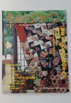 Quilts Japan 2000 nr.1, Quilts Japan, Nieuw, Ophalen of Verzenden, Borduren en Naaien