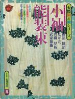 The Sun series on pieces of cloth and weaves T Matsumoto, Ophalen of Verzenden, Nieuw, Studie en Technieken