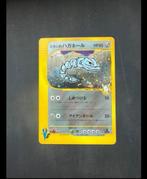 Jasmine's Steelix 1st Ed. Promo 032/141, Ophalen of Verzenden, Gebruikt, Losse kaart