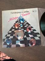 Modern Talking - Pogovorim O Ljubvi LP, Cd's en Dvd's, Vinyl | Pop, Ophalen of Verzenden, 1980 tot 2000, Gebruikt, 12 inch