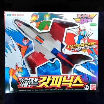 STrijd der Planeten G-Force Ninja Team GATCHAMAN GOD PHOENIX beschikbaar voor biedingen